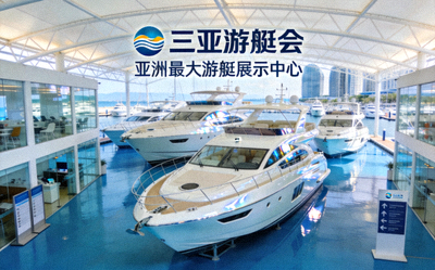 三亚游艇会亚洲最大游艇展示中心，展示各类豪华游艇